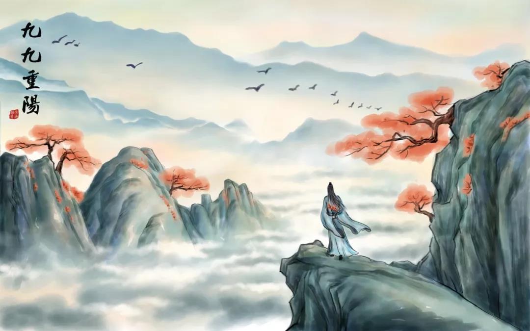 重阳节