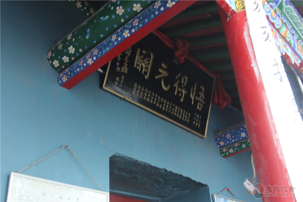 自在窝八卦穹顶