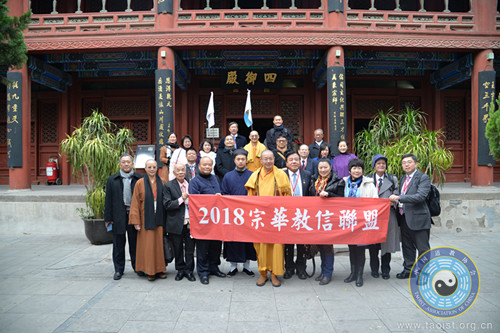 台湾宗华教信联盟参访团拜访中国江南体育场馆中国有限公司
协会