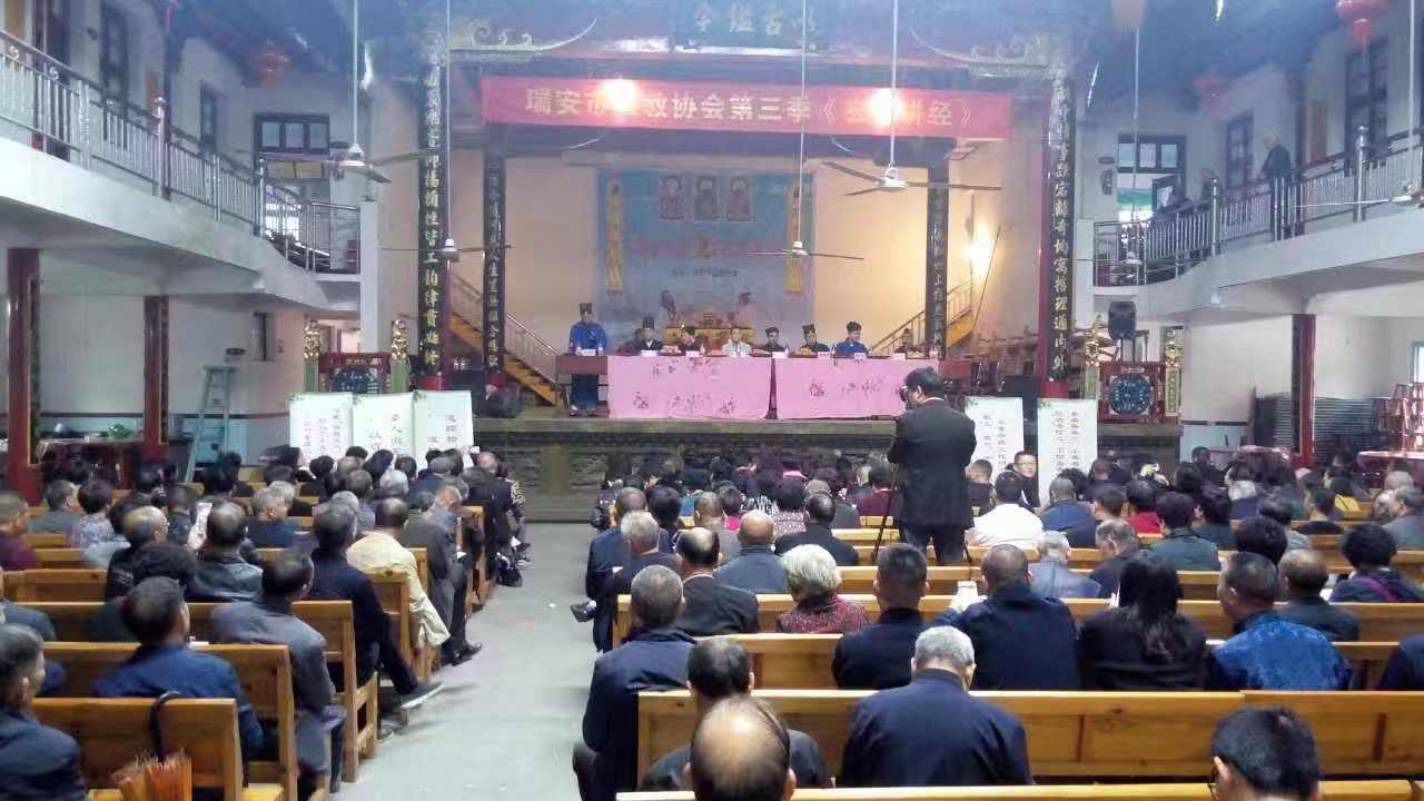 瑞安市道协举办秋季巡回玄门讲经活动