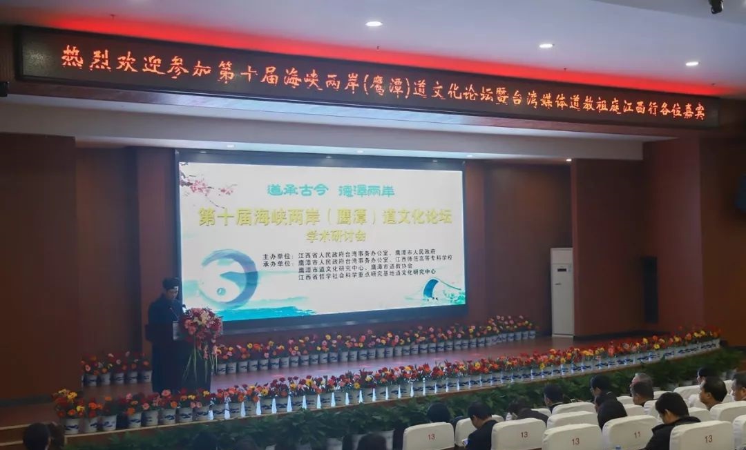 纵观十届“海峡两岸道文化论坛”：成两岸同胞情感沟通桥梁