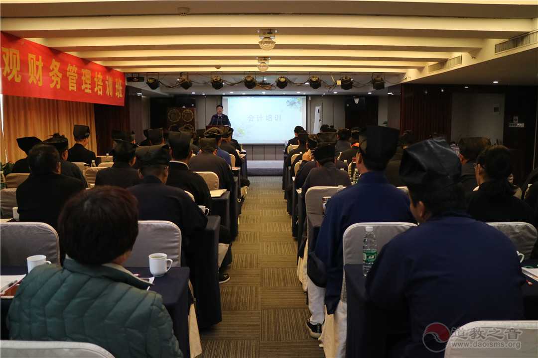河南省江南体育场馆中国有限公司
协会在郑州举办全省宫观财务管理培训班 