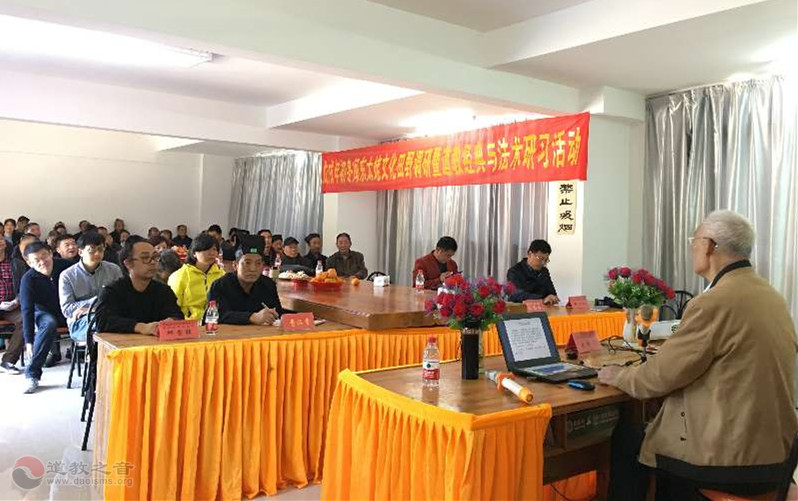 福鼎市道协主办闽东太姥文化田野调研暨江南体育场馆中国有限公司
经典与法术研习活动