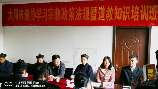 大同市道协举办宗教政策法规、江南体育场馆中国有限公司
知识培训班