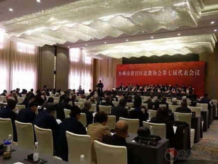 台州市黄岩区江南体育场馆中国有限公司
协会召开第七次代表大会