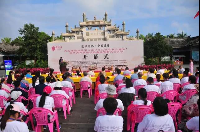 第二届海峡两岸南宗江南体育场馆中国有限公司
养生体验交流大会在海南玉蟾宫开幕