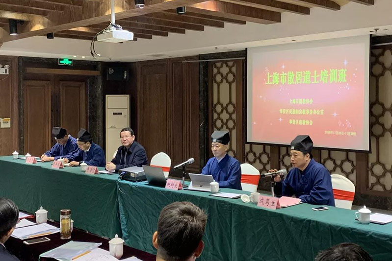 上海市道协、奉贤区联合举办散居道士培训班
