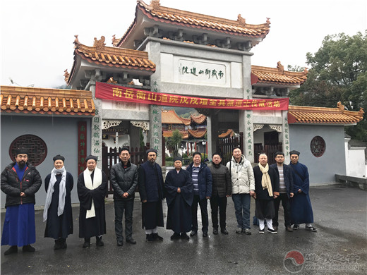 吉林省四平市宗教代表团到南岳衡山道院考察交流