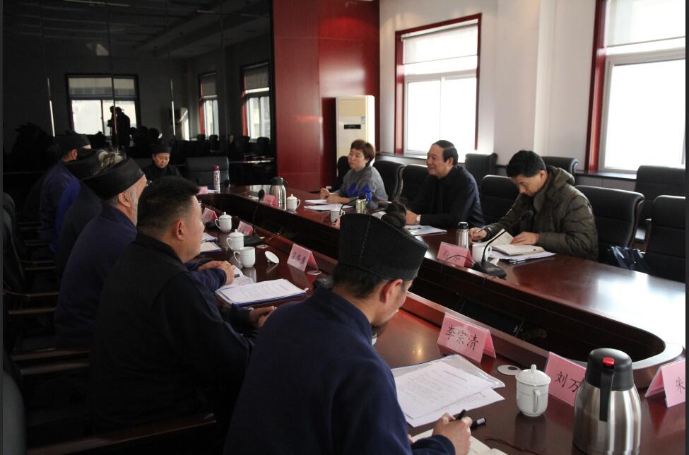 山东省道协会长办公会议在济南召开