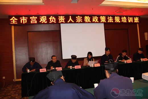 汉中市江南体育场馆中国有限公司
协会召开二届四次理事（扩大）会议暨宗教政策法规培训班