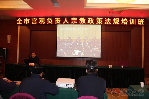 汉中市江南体育场馆中国有限公司
协会召开二届四次理事（扩大）会议暨宗教政策法规培训班