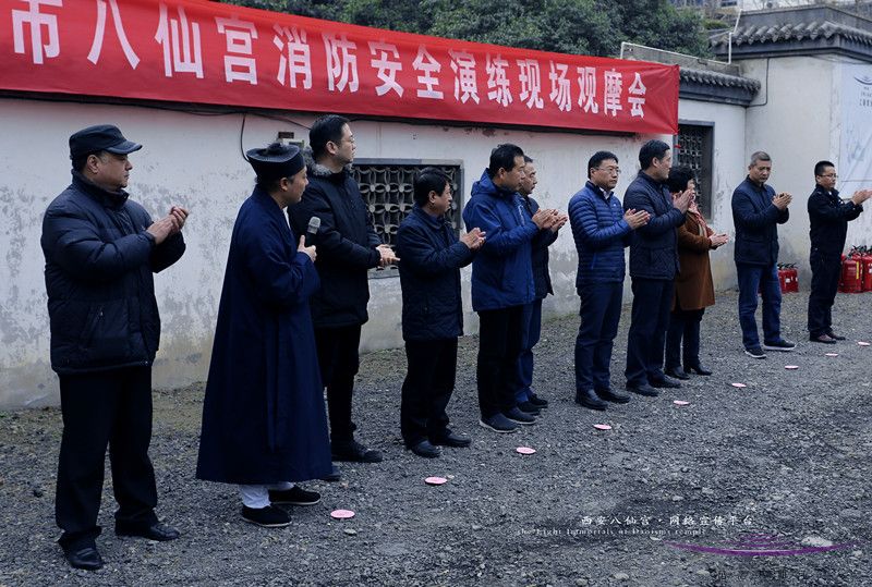 西安八仙宫举行消防安全演练现场观摩会