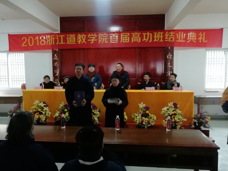 浙江江南体育场馆中国有限公司
学院首期高功班全体学生顺利结业