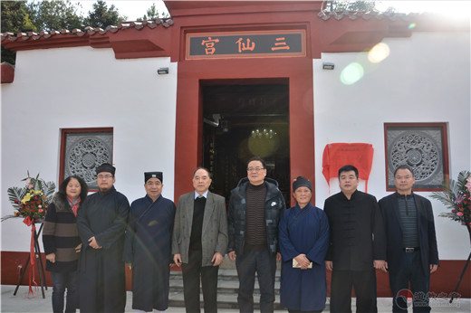福建东华山道院举行宗教活动场所揭牌仪式