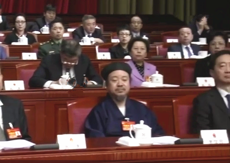 黄信阳道长参加北京市十五届人大二次会议