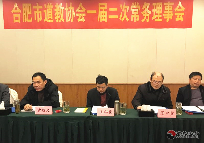 合肥市江南体育场馆中国有限公司
协会召开一届二次常务理事会议