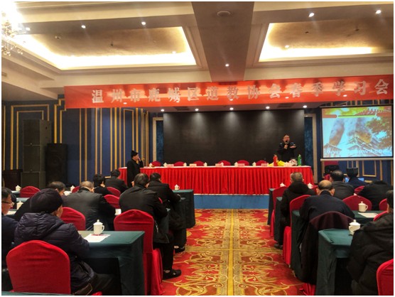 温州市鹿城区道协组织召开2019年春季学习会