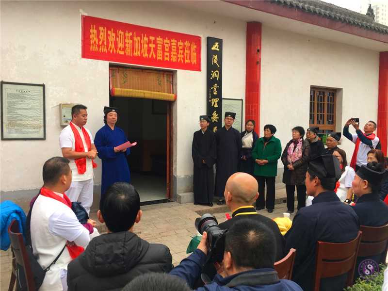 新加坡天富宫文化交流团参访咸阳五陵洞道观