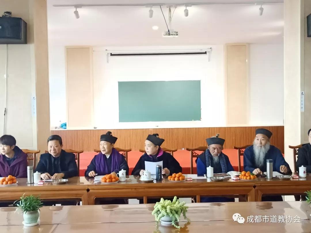 成都市道协第八届九次会长办公（扩大）会议召开