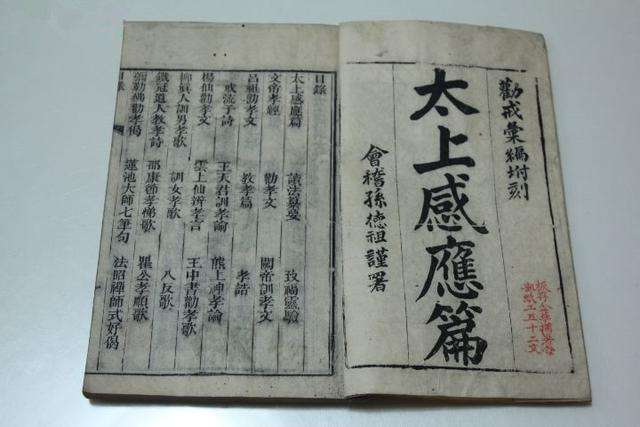 江南体育场馆中国有限公司
学术：著名的《太上感应篇》何时成书？