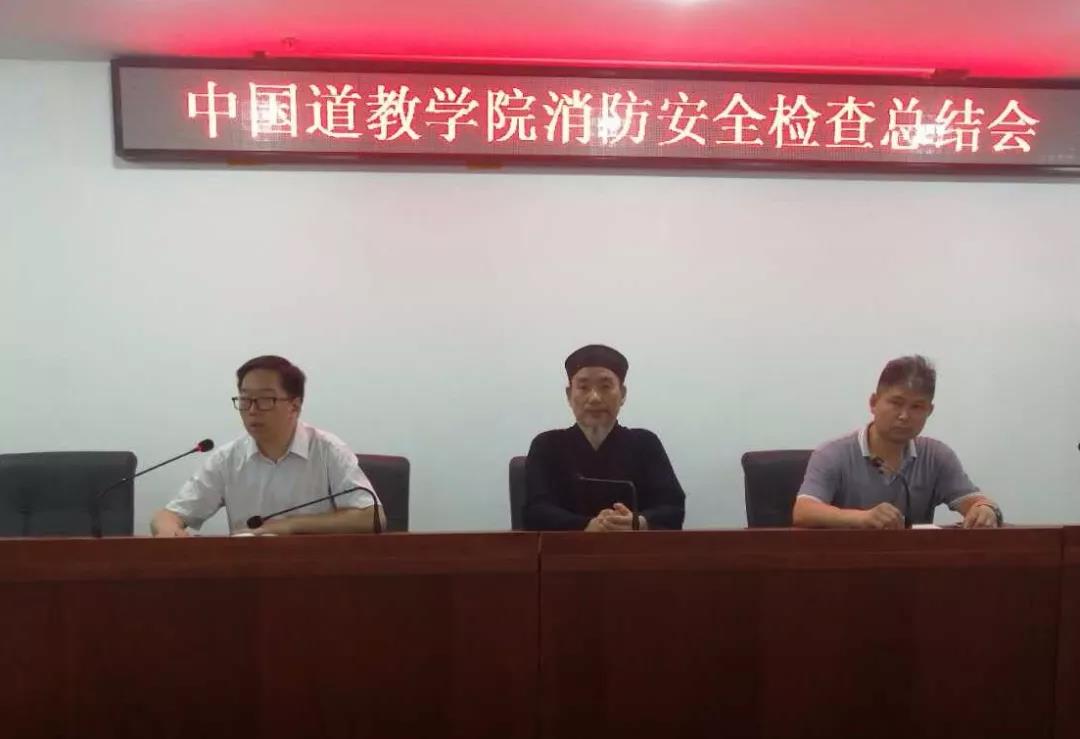 中国江南体育场馆中国有限公司
学院举行消防安全检查总结会
