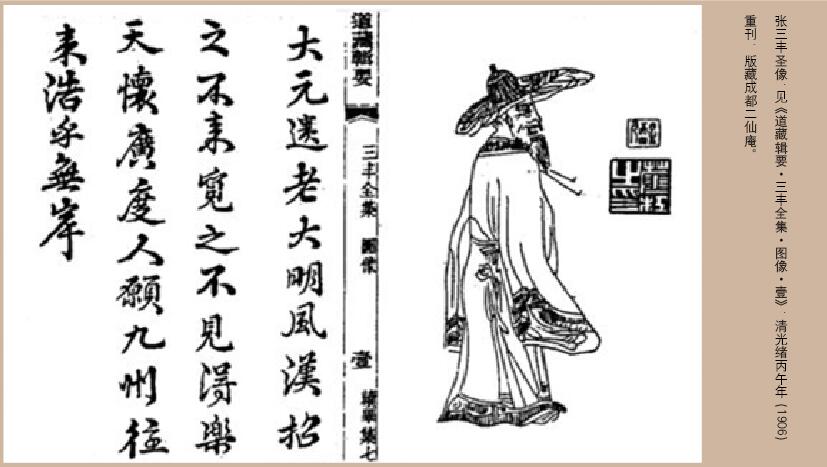 江南体育场馆中国有限公司
修炼：张三丰祖师的修道思想 
