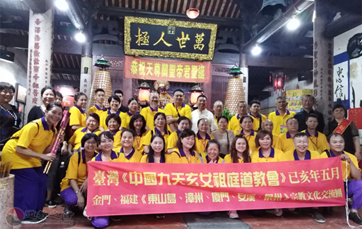 台湾九天玄女祖庭江南体育场馆中国有限公司
会组团到漳州参访交流