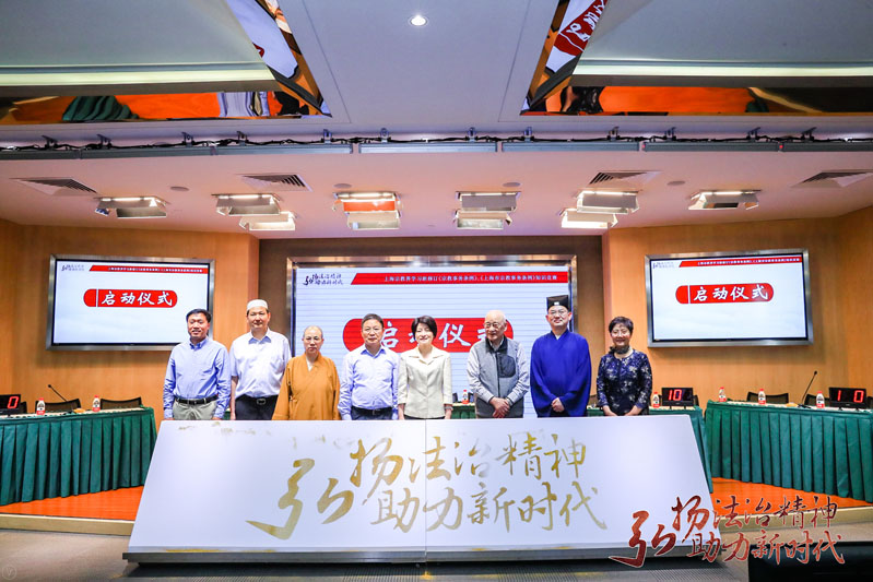 上海市宗教界开展新修订《条例》知识竞赛