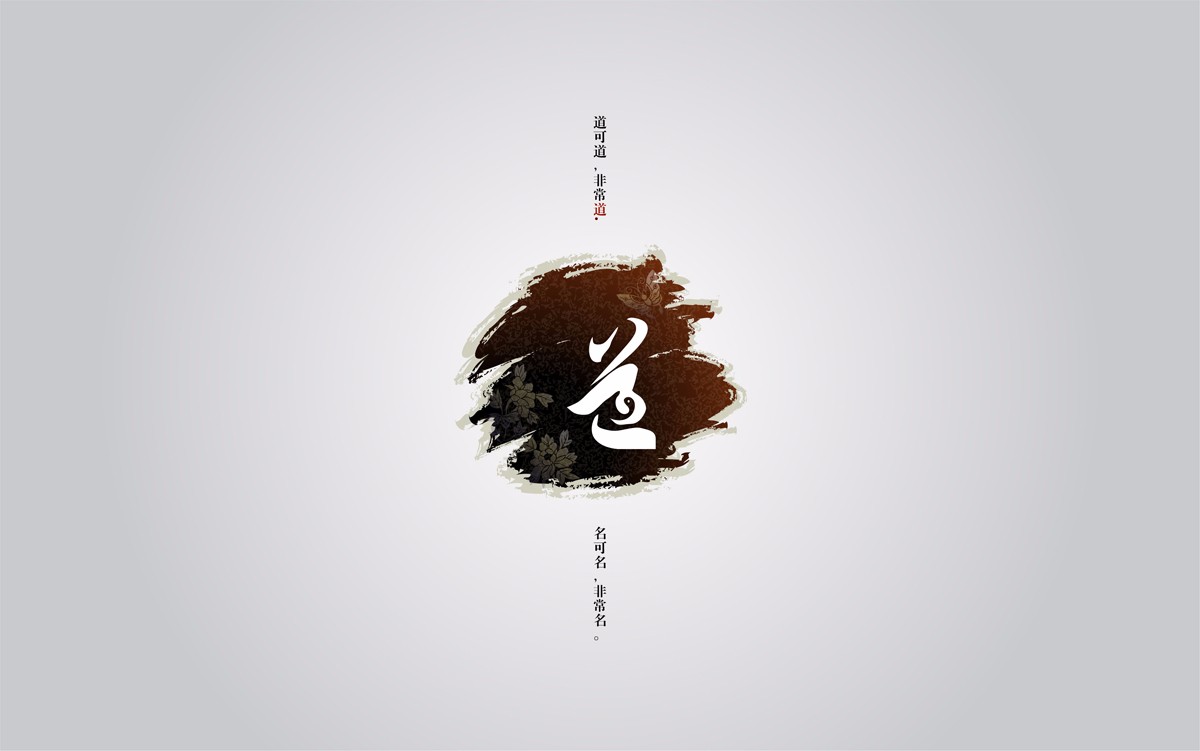 李宇林道长：抱朴子谈儒道之别