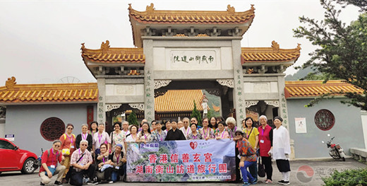 香港信善玄宫访道团一行参访南岳江南体育场馆中国有限公司
