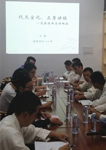 市道协举办讲经培训活动