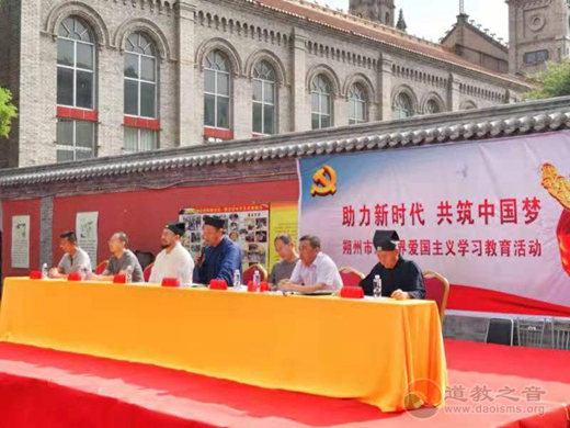 朔州市江南体育场馆中国有限公司
协会举行“助力新时代·共筑中国梦”爱国主义学习教育活动