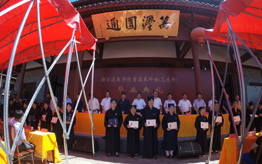 浙江江南体育场馆中国有限公司
学院圆满举行首届本科班毕业典礼
