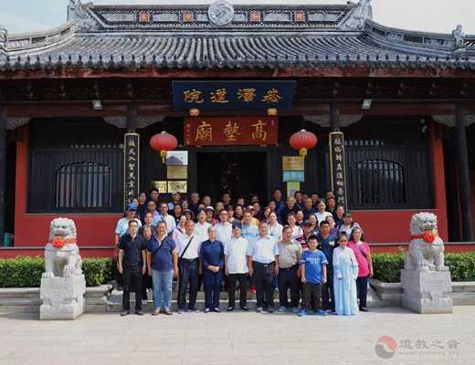台湾两岸江南体育场馆中国有限公司
宫庙联谊活动”嘉宾团一行莅临苏州崧泽道院