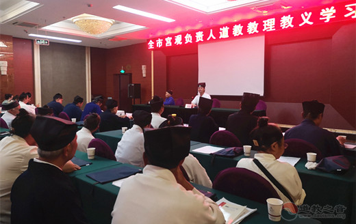 汉中市道协召开二届五次理事（扩大）会议暨全市宫观负责人培训班