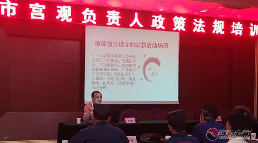 汉中市道协召开二届五次理事（扩大）会议暨全市宫观负责人培训班