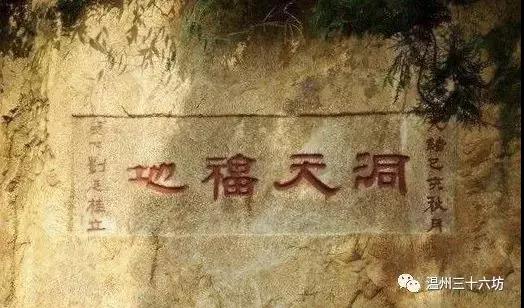 温州市资福道院
