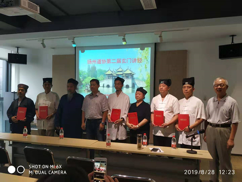 扬州市江南体育场馆中国有限公司
协会举行第二届玄门讲经活动