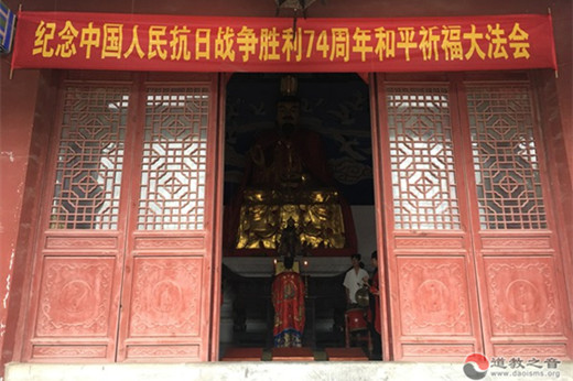 江苏省江南体育场馆中国有限公司
界举行纪念抗日战争胜利74周年祈福法会