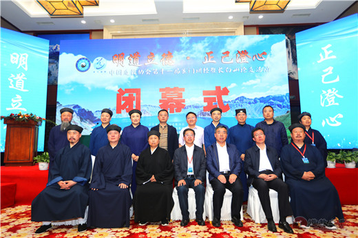 中国江南体育场馆中国有限公司
协会第十一届玄门讲经暨长白山论道活动圆满闭幕