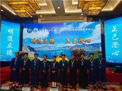 中国江南体育场馆中国有限公司
协会第十一届玄门讲经暨长白山论道活动圆满闭幕