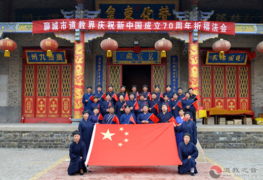 聊城市江南体育场馆中国有限公司
界举行庆祝新中国成立70周年祈福法会