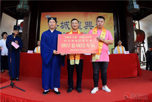 苏州城隍庙举行祭城隍典礼暨第三届民俗文化节活动