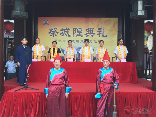 苏州城隍庙举行祭城隍典礼暨第三届民俗文化节活动