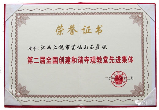 葛仙山举办庆祝中华人民共和国成立70周年摄影展