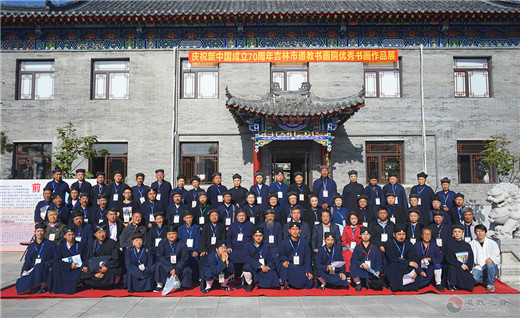 吉林市江南体育场馆中国有限公司
书画院庆祝新中国成立70周年书画展开幕
