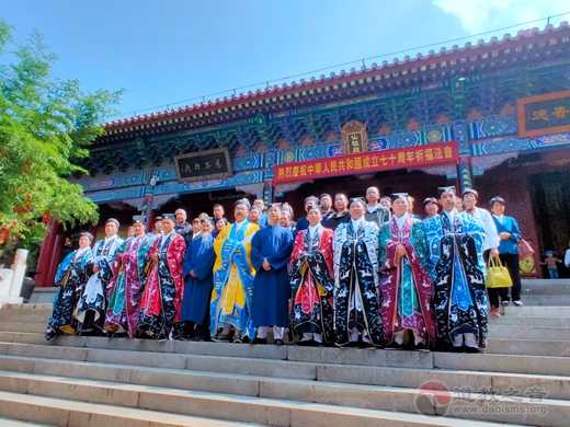 骊山明圣宫隆重举行庆祝中华人民共和国七十华诞祈祷国泰民安大法会