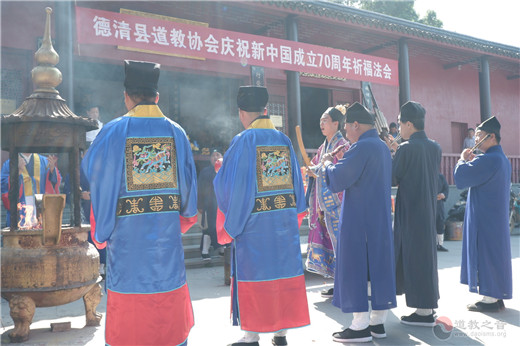 浙江省德清县道协庆祝新中国成立70周年系列活动成功举办