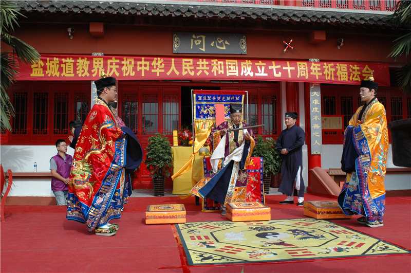 江苏省盐城市道协举办庆祝新中国成立70周年祈福法会活动
