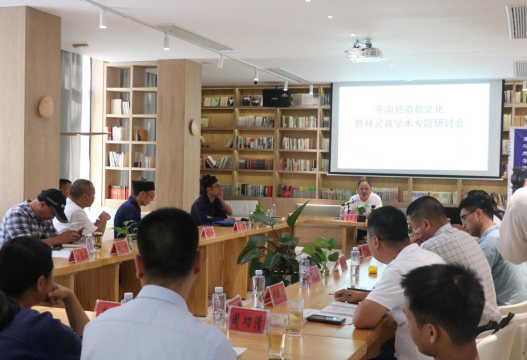 浙江省苍南县召开江南体育场馆中国有限公司
文化暨林灵真学术专题研讨会